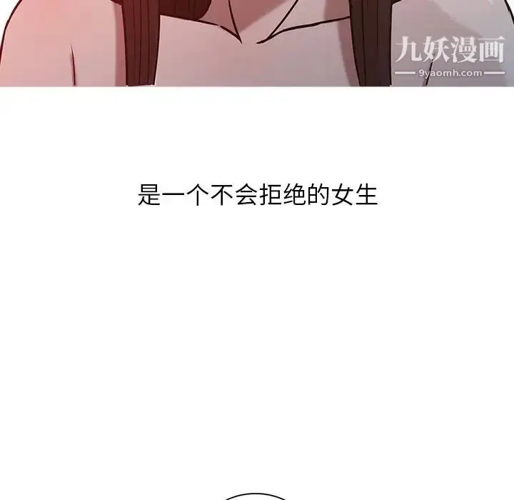 漫画《寄生姐妹》第4话第28张图