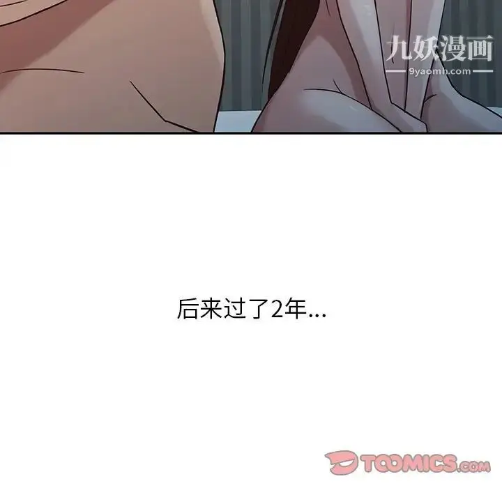 漫画《寄生姐妹》第4话第30张图