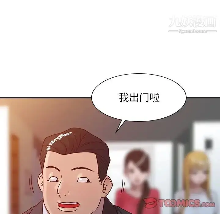 漫画《寄生姐妹》第4话第34张图