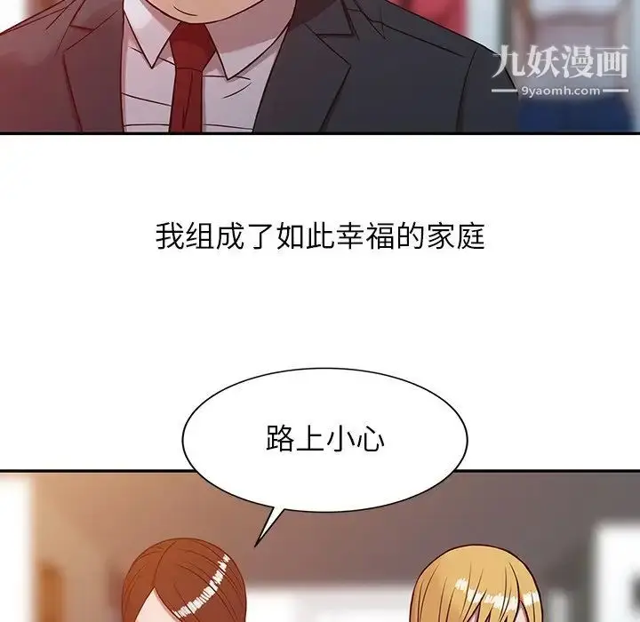 漫画《寄生姐妹》第4话第35张图