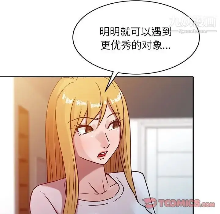 漫画《寄生姐妹》第4话第42张图