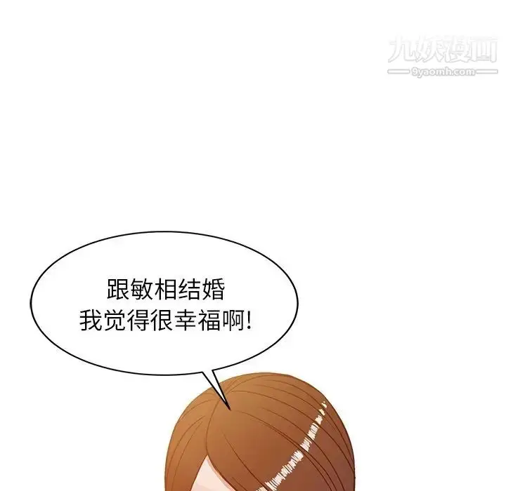 漫画《寄生姐妹》第4话第45张图