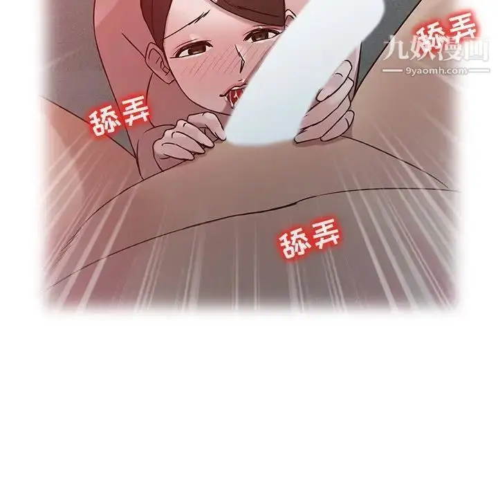 漫画《寄生姐妹》第4话第56张图