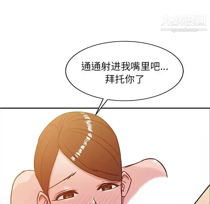 漫画《寄生姐妹》第4话第57张图
