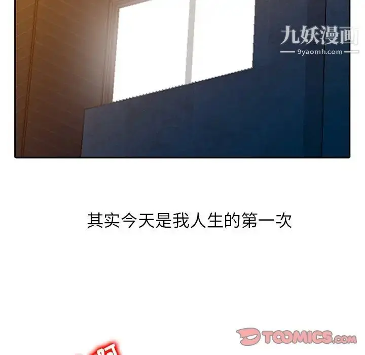 漫画《寄生姐妹》第4话第6张图
