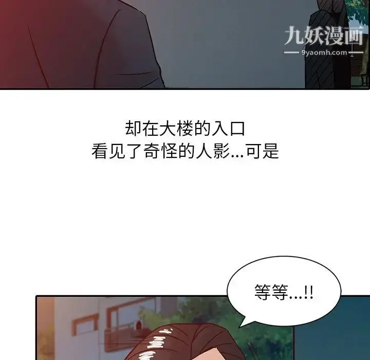 漫画《寄生姐妹》第4话第64张图