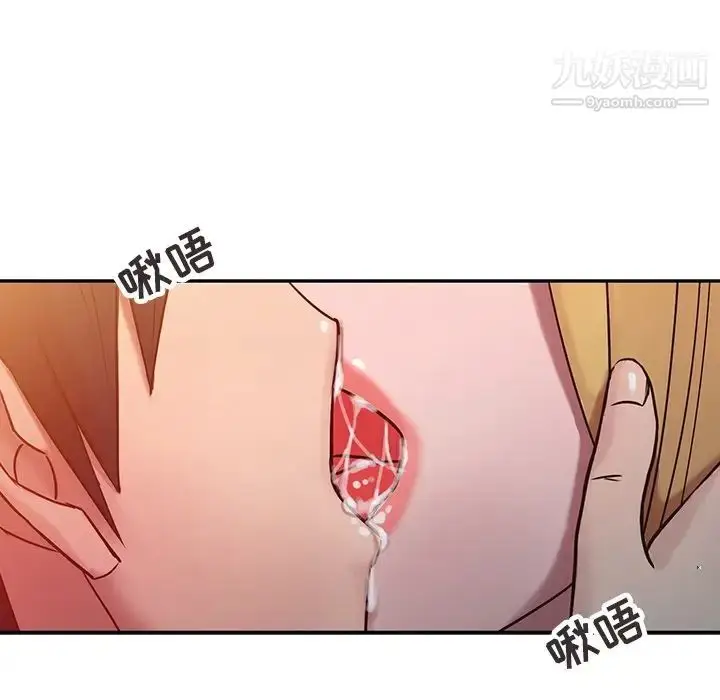 漫画《寄生姐妹》第4话第68张图