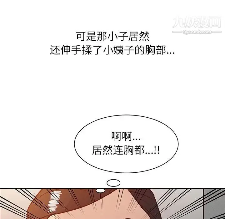 漫画《寄生姐妹》第4话第72张图