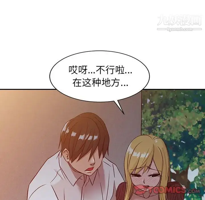 漫画《寄生姐妹》第4话第74张图
