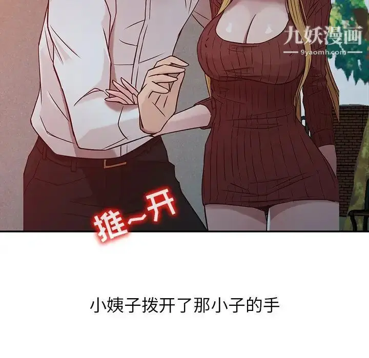 漫画《寄生姐妹》第4话第75张图
