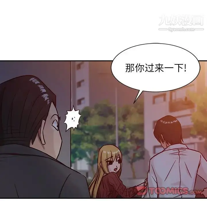 漫画《寄生姐妹》第4话第78张图