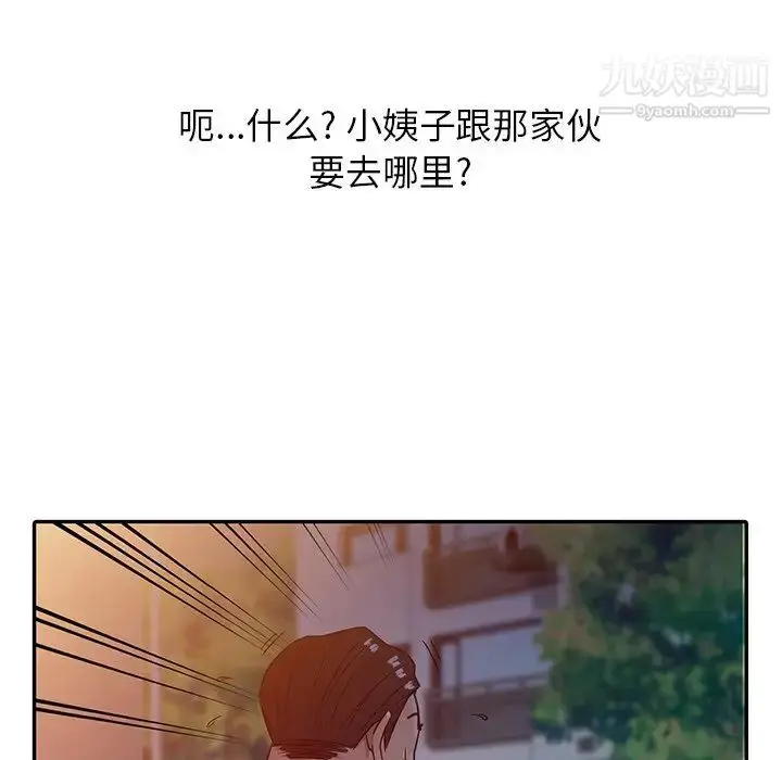 漫画《寄生姐妹》第4话第79张图