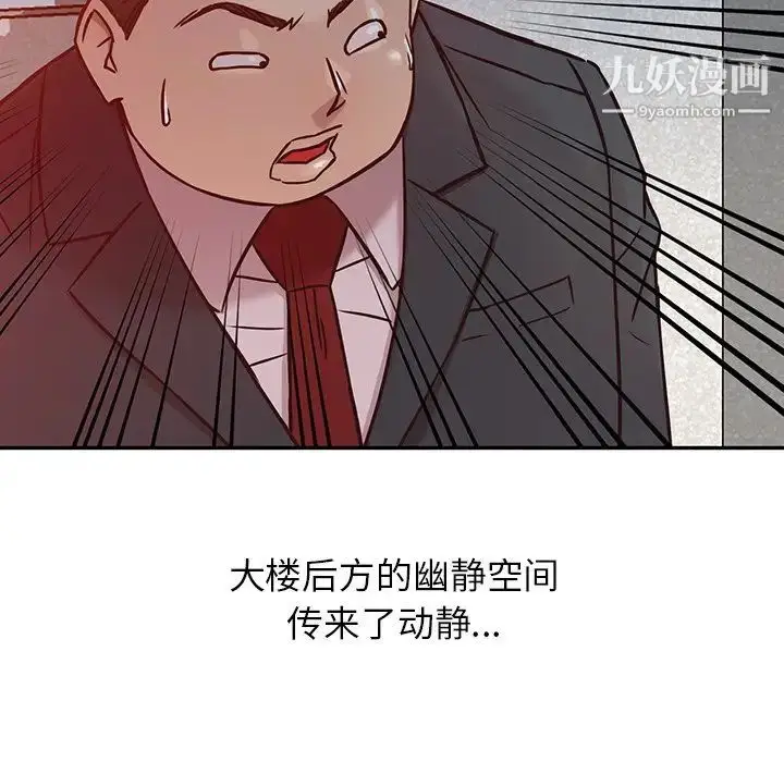 漫画《寄生姐妹》第4话第83张图