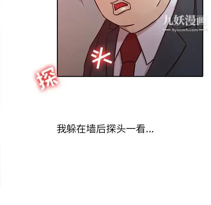 漫画《寄生姐妹》第4话第85张图