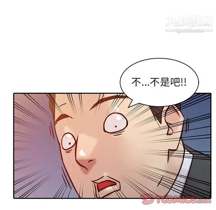 漫画《寄生姐妹》第4话第86张图