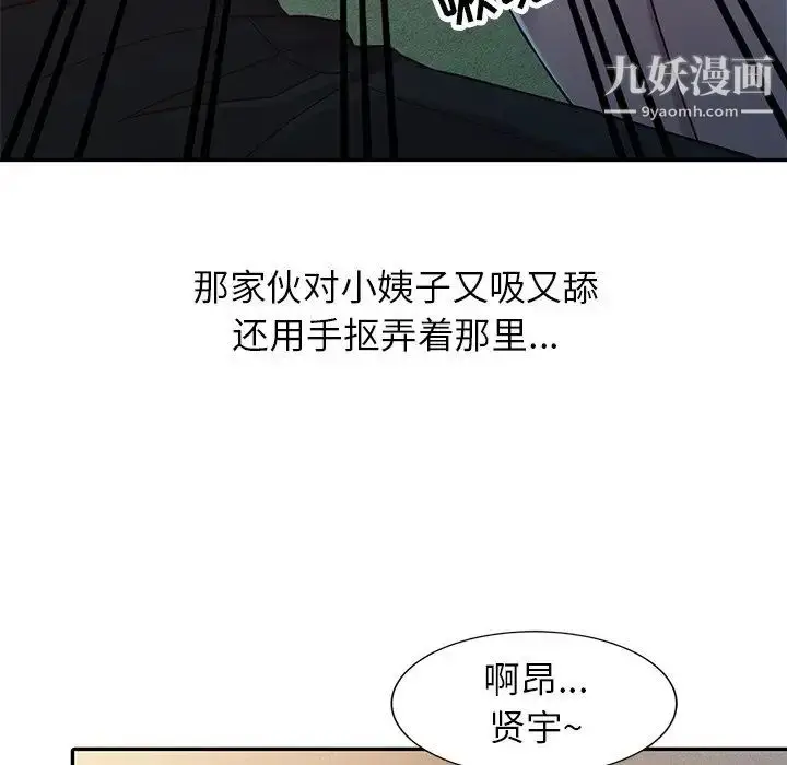 漫画《寄生姐妹》第4话第89张图