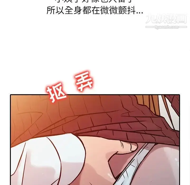 漫画《寄生姐妹》第4话第91张图