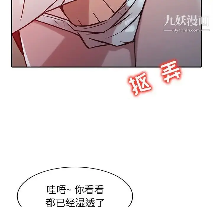 漫画《寄生姐妹》第4话第92张图