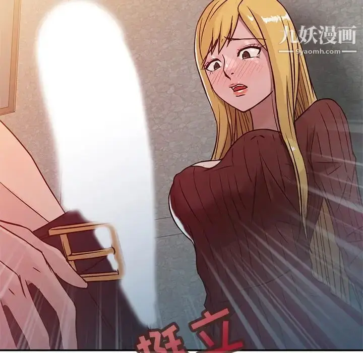 漫画《寄生姐妹》第4话第95张图