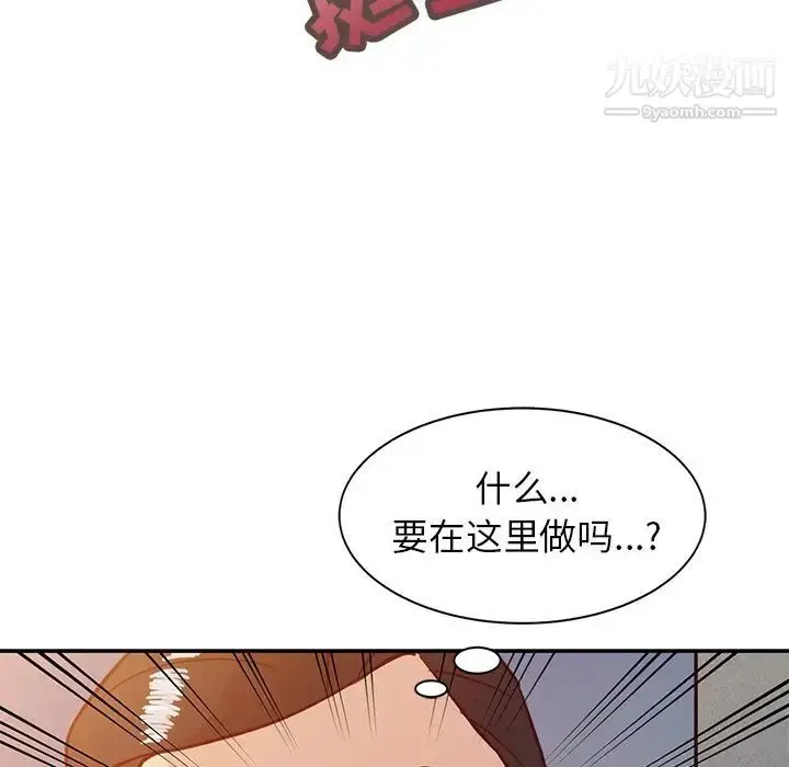 漫画《寄生姐妹》第4话第96张图