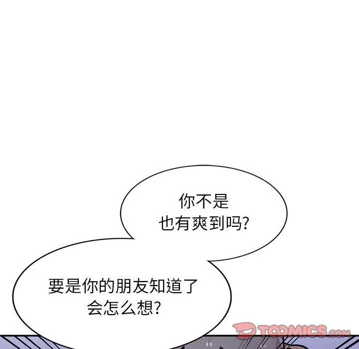 漫画《寄生姐妹》第77话第111张图