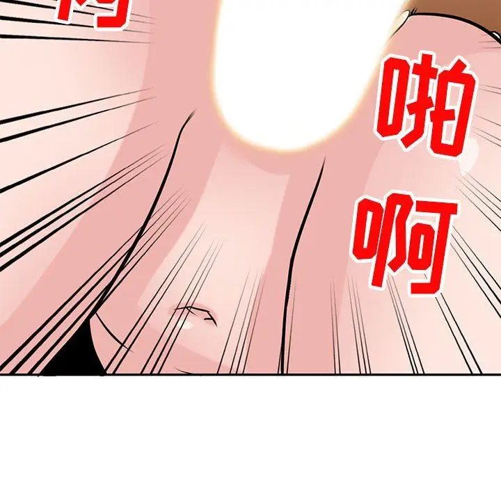 漫画《寄生姐妹》第77话第120张图