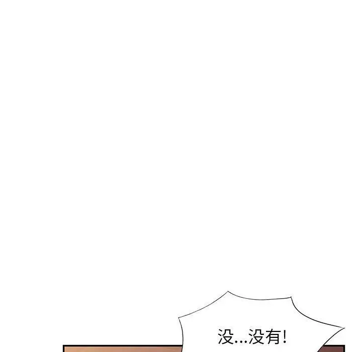 漫画《寄生姐妹》第77话第121张图