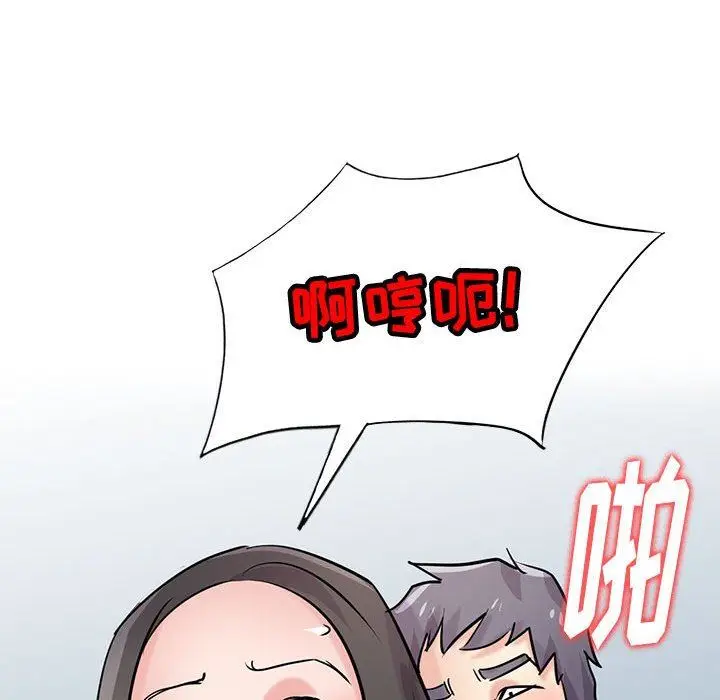漫画《寄生姐妹》第77话第128张图