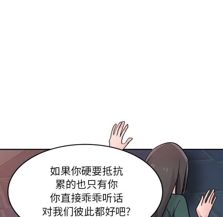 漫画《寄生姐妹》第77话第131张图