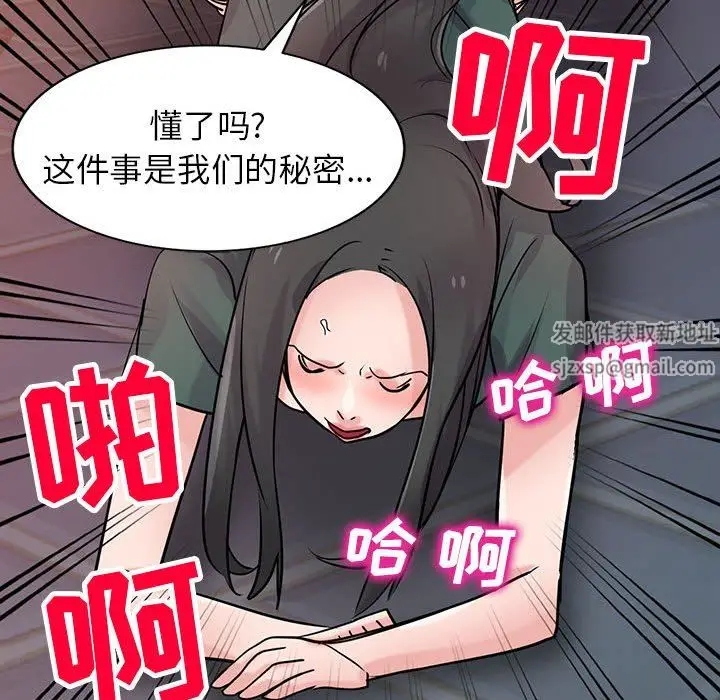 漫画《寄生姐妹》第77话第134张图