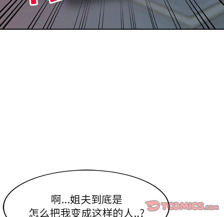 漫画《寄生姐妹》第77话第135张图