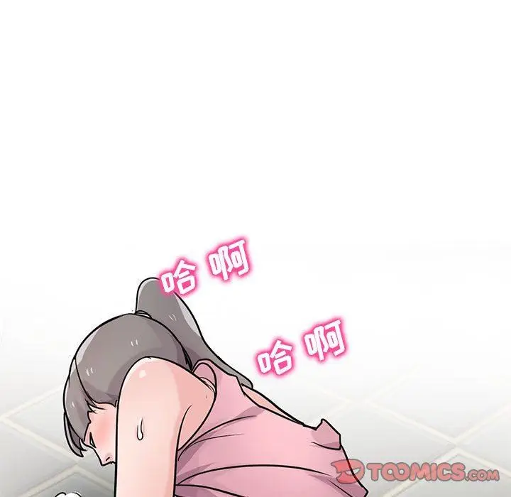 漫画《寄生姐妹》第77话第27张图