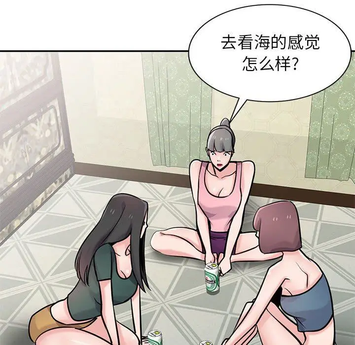 漫画《寄生姐妹》第77话第44张图
