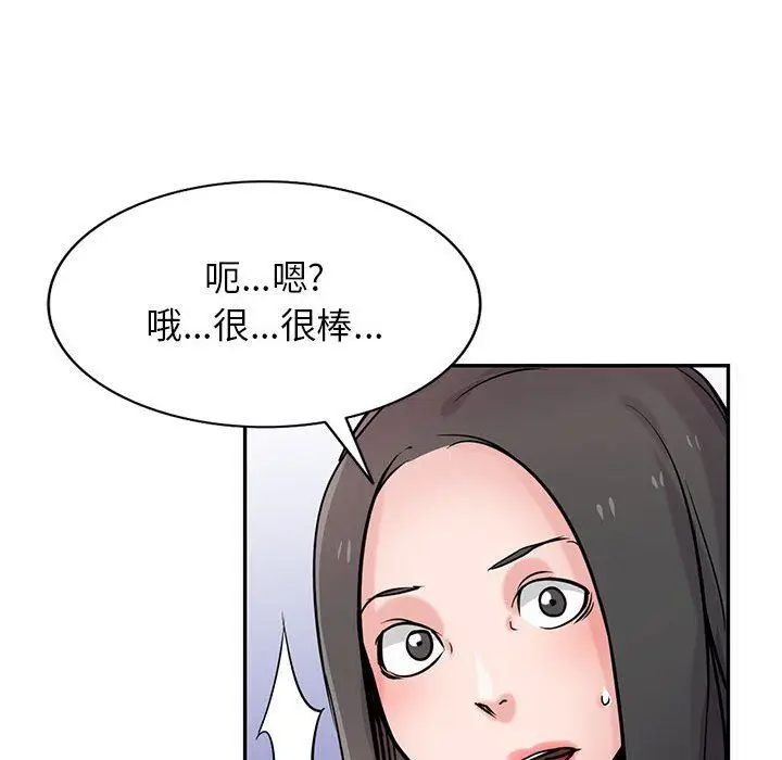 漫画《寄生姐妹》第77话第46张图