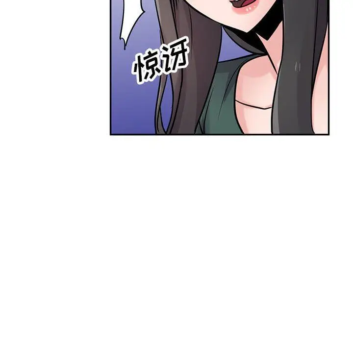 漫画《寄生姐妹》第77话第47张图