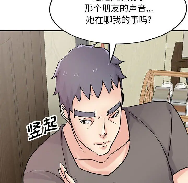 漫画《寄生姐妹》第77话第54张图
