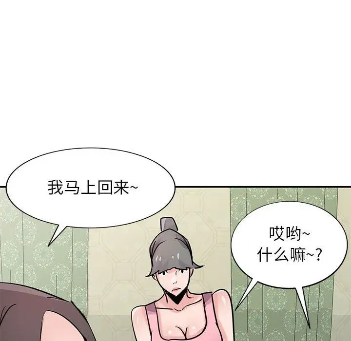 漫画《寄生姐妹》第77话第60张图