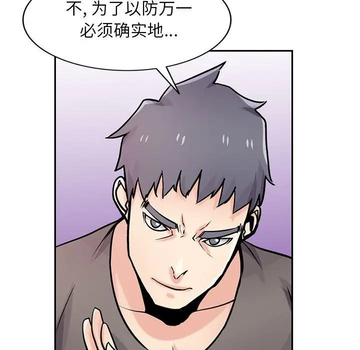 漫画《寄生姐妹》第77话第65张图