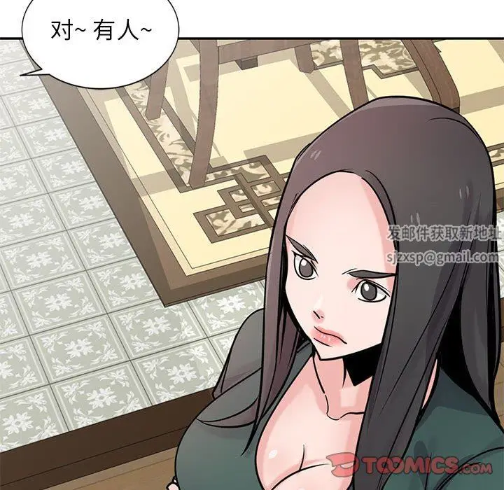 漫画《寄生姐妹》第77话第69张图