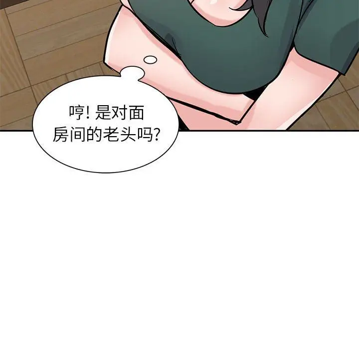 漫画《寄生姐妹》第77话第70张图
