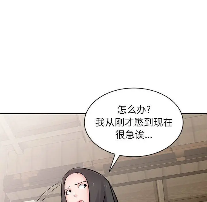 漫画《寄生姐妹》第77话第71张图