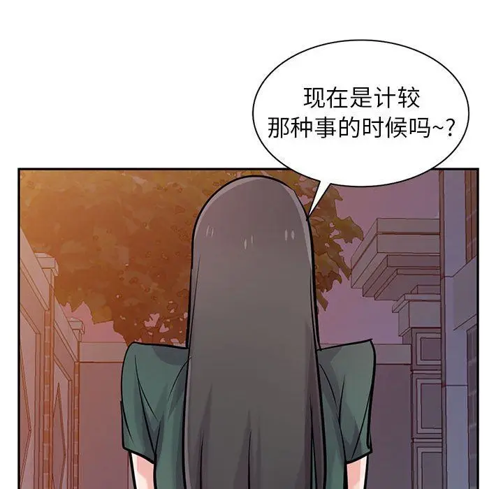 漫画《寄生姐妹》第77话第79张图