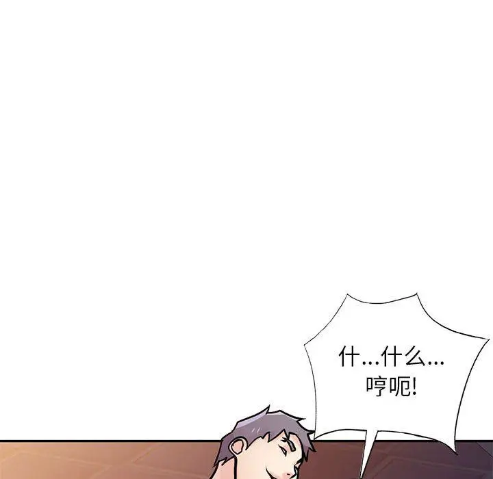 漫画《寄生姐妹》第77话第88张图