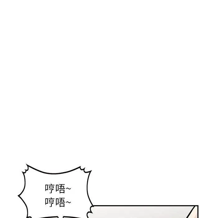 漫画《寄生姐妹》第77话第95张图