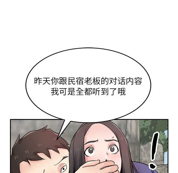 漫画《寄生姐妹》第79话第100张图
