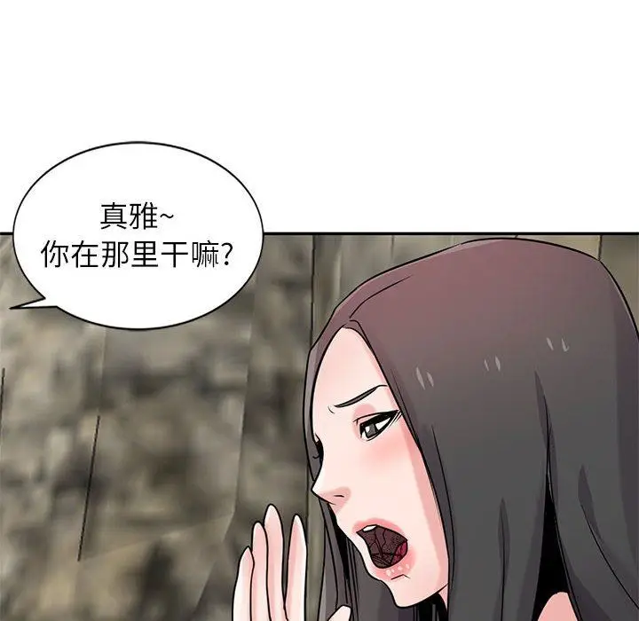 漫画《寄生姐妹》第79话第110张图