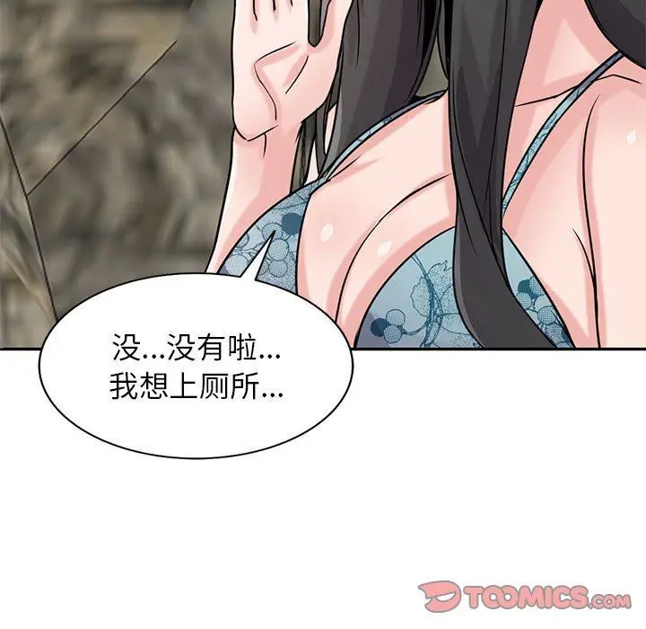 漫画《寄生姐妹》第79话第111张图