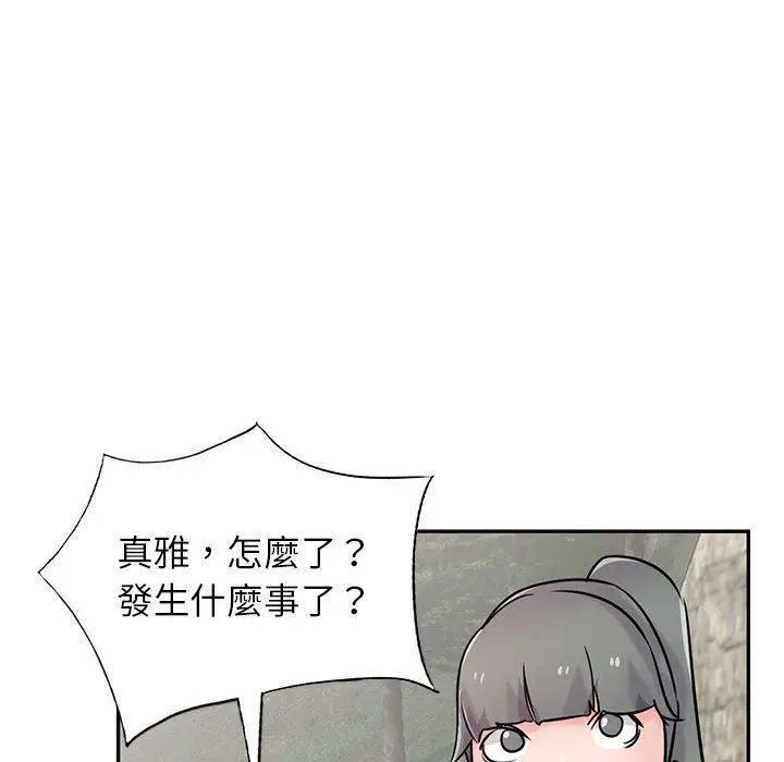漫画《寄生姐妹》第79话第124张图