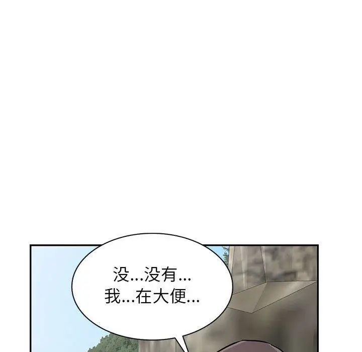 漫画《寄生姐妹》第79话第126张图