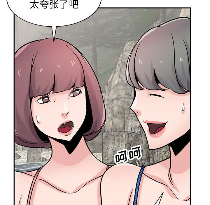 漫画《寄生姐妹》第79话第131张图